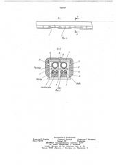 Узел теплоизоляции для цепи с гибкими элементами (патент 703707)