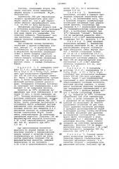 Способ получения магнитной жидкости на водной основе (патент 1074826)