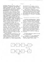 Устройство для формирования радиоимпульсов (патент 599327)