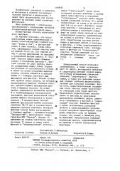 Способ оценки функции тонкой кишки (патент 1169627)