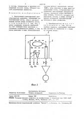 Электронный ионизационный преобразователь давления (патент 1462130)