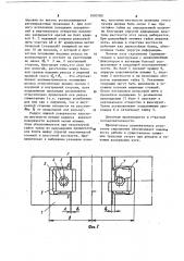 Железнодорожный путь (патент 1090780)