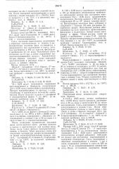 Способ получения производных 4-оксикумарина (патент 258173)