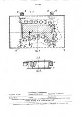 Устройство для уплотнения заготовки основы валяной обуви (патент 1701765)