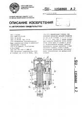 Шпиндельная головка для копирной обработки деталей вращения (патент 1256860)