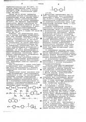 Поли (эфир-бутадиеновые) блоксополимеры в качестве термостойких пленочных материалов и покрытий и способ их получения (патент 668306)