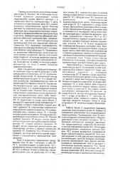 Устройство быстродействующей защиты сети постоянного тока от коротких замыканий (патент 1774423)