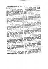 Посадочная машина для древесных сеянцев (патент 49565)