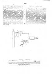 Блок развертки читающего автомата (патент 190059)
