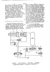 Механизм прессования машин литья под давлением (патент 933227)