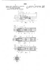 Устройство для опрокидывания кузова самосвала (патент 887290)