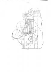 Устройство к ленточным машинам (патент 143331)