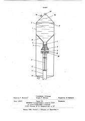 Аппарат для дегазации вспенивающейся жидкости (патент 919697)