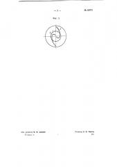 Электроннолучевой прибор (патент 69072)