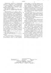 Приспособление для навески двери холодильника (патент 1183797)