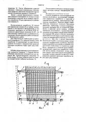 Способ разработки месторождений полезных ископаемых (патент 1666710)