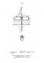 Устройство для извлечения обсадных труб из донных отложений (патент 607948)