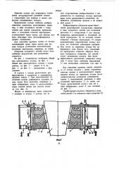 Кольцо для воздушного охлаждения экструдируемой рукавной пленки (патент 290663)