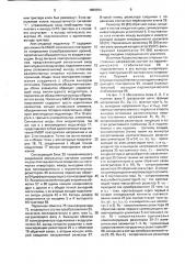Измерительный преобразователь активной мощности (патент 1659890)