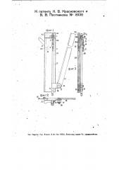 Штриховальный прибор (патент 18138)