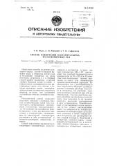 Способ извлечения озокерита-сырца из озокеритовых руд (патент 114239)