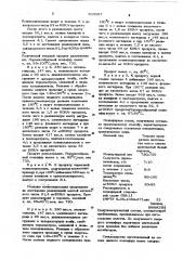 Способ получения полиэфирных смол (патент 615097)