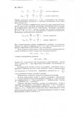 Устройство для гармонического анализа динамических характеристик вращающихся механических систем (патент 130114)