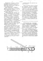 Универсальный ключ (патент 1253766)