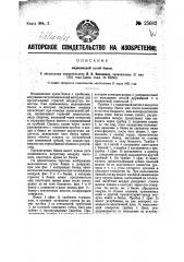 Медицинская сухая банка (патент 25682)