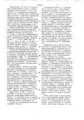 Устройство пломбирования баллонов с пожаровзрывоопасными средами (патент 1391993)