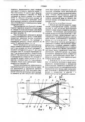 Фильтр для очистки жидкости (патент 1725968)