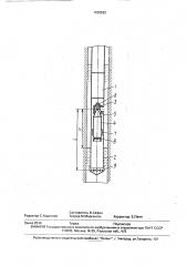Установка для раздельного отбора нефти и воды из скважины (патент 1838592)