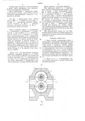 Насос трения (патент 1268812)