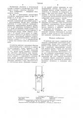 Устройство для спуска (патент 1301416)