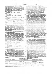 Способ получения 6-азацитидина (патент 1625881)