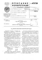 Способ получения волокнистой массы (патент 471738)