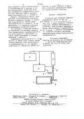 Устройство для измерения мощности сверхвысоких частот (патент 901930)
