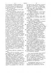 Установка для протравливания семян (патент 933019)