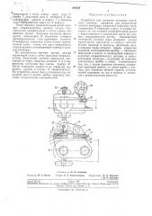 Устройство для контроля величины крутящегомомента (патент 204626)