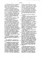Тиристорный регулятор напряжения (патент 1020957)