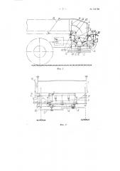 Туковая сеялка с решетчатым высевающим аппаратом (патент 124734)