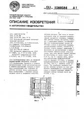 Нагревательная печь со сводовой рециркуляцией продуктов сгорания (патент 1560584)