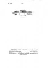 Устройство для ввода в глубинный электрокаротажный снаряд жил зонда (патент 119274)