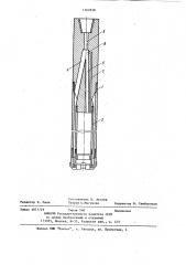 Колонковый снаряд (патент 1162938)