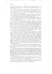 Подвижная опалубка (патент 97725)