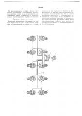 Вагонный замедлитель (патент 232304)