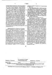 Парогазовая установка (патент 1776825)