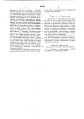 Устройство к суперфинишному станку (патент 878529)