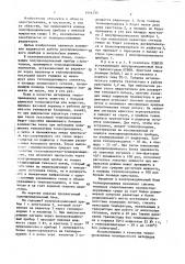 Полупроводниковый блок (патент 1414235)