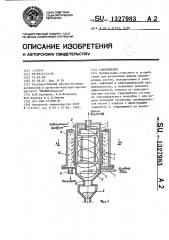 Гидроциклон (патент 1327983)